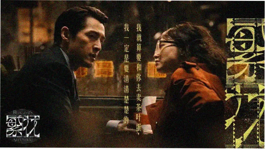 血恋在线观看 高清完整版